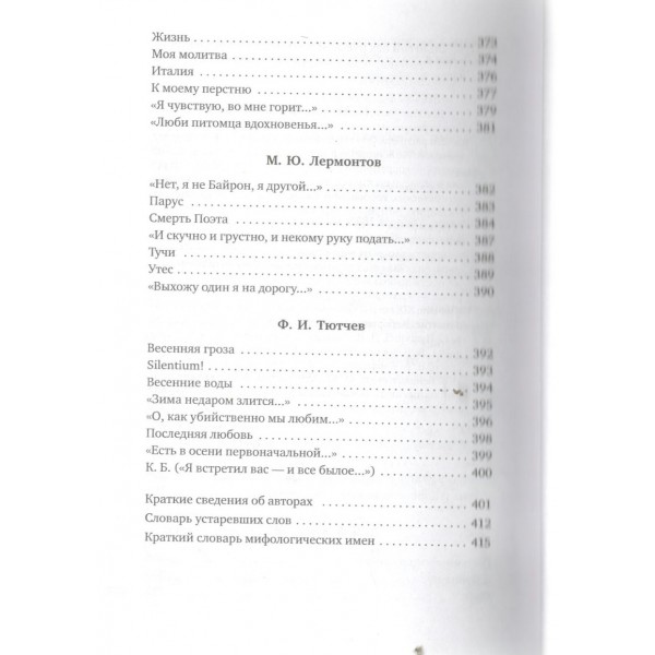 Золотой век русской поэзии. Пушкин А.С. Золотой век русской поэзии. Пушкин А.С.