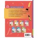 Исправление почерка и профилактика дисграфии: для детей 8 - 10 лет. Сборник Задач/заданий. Соболева А.Е. Эксмо