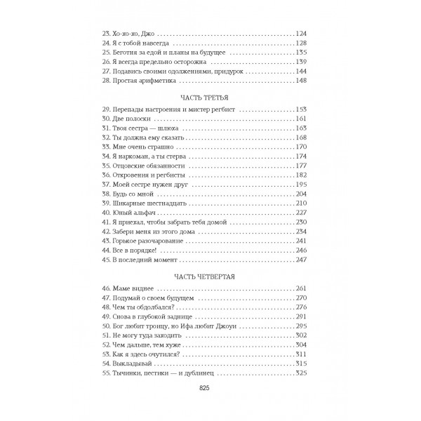 Изменить 6 - го. Х. Уолш