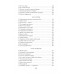 Изменить 6 - го. Х. Уолш