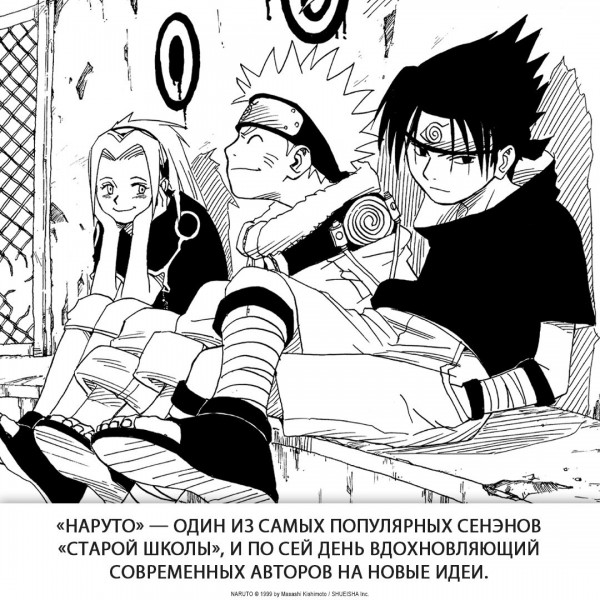Naruto. Наруто. Книга 2. Мост героя. М. Кисимото