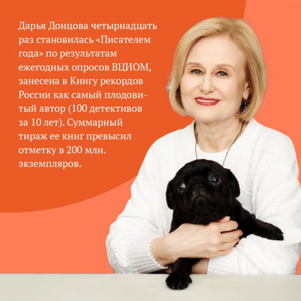 Кукушонок из семьи дровосеков. Донцова Д.А.