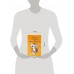 Котенок Сэмми, или Семья для крохи. Выпуск 31. Х. Вебб