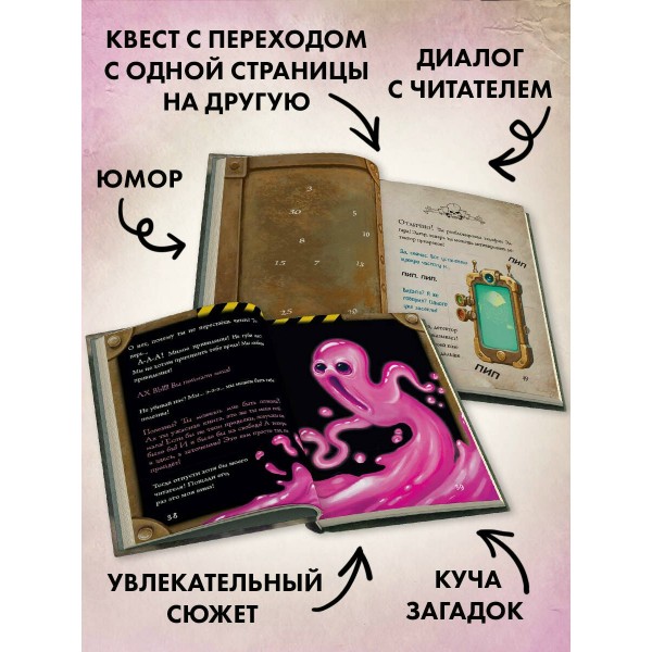 Маленькая злая книга 8. М. Мист