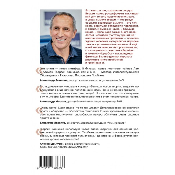 Верхум. Васильев Г.Л.