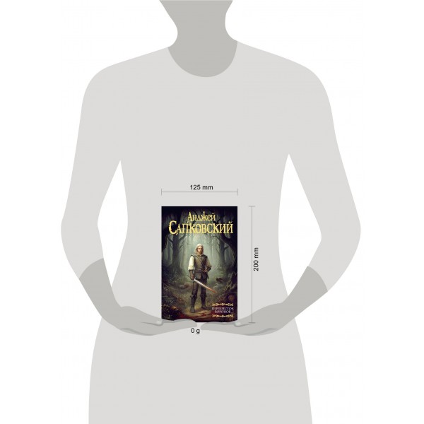 Перекресток воронов. А. Сапковский