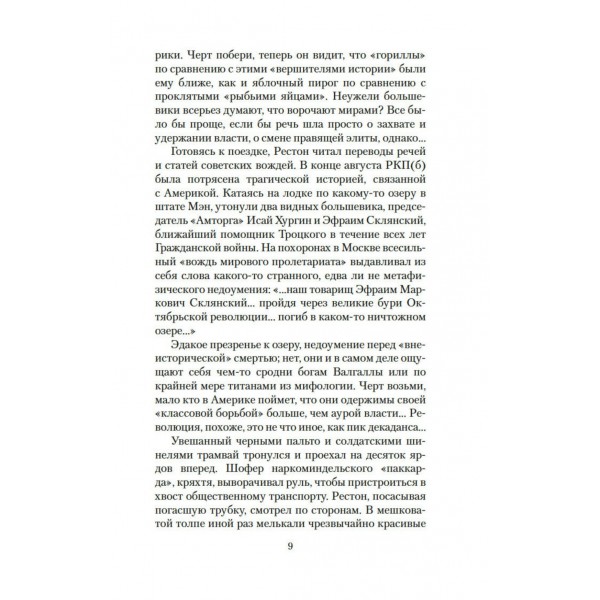 Московская сага. Комплект в 3-х книгах. Аксенов В.П. Московская сага. Комплект в 3-х книгах. Аксенов В.П.