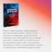 Исцеление от травмы. Как справиться с последствиями постравматического стресса и вернуться к полноценной жизни. К. Мортон