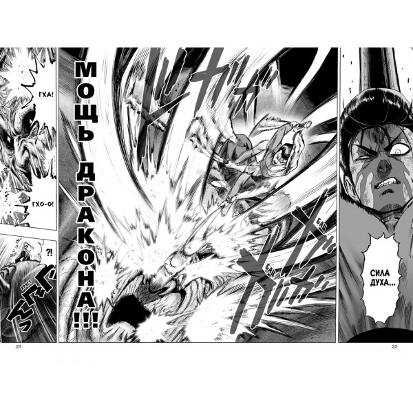 One - Punch Man. Книга 6. 