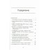 Александр Овечкин. Легенда льда: все о любимом спортсмене для юных читателей. Лаевский В.В.