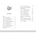 По щучьему велению. Официальная новеллизация. А. Антонова