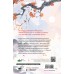 Светлый пепел луны. Книга 1. В. Тэнло