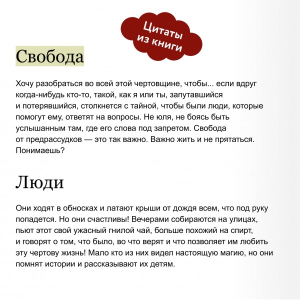Преданные. Белое с кровью. К. Робер