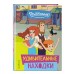Новое Простоквашино. Удивительные находки. Е. Щетинина
