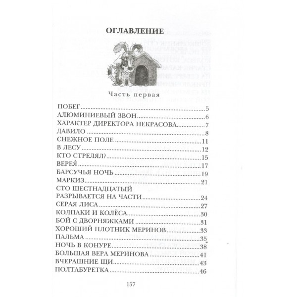 Недопесок. Коваль Ю.И.