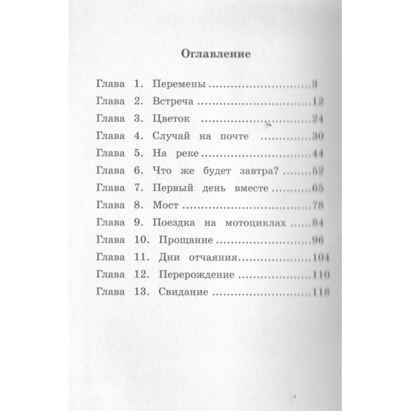 Песчаная царевна. Туисова В.Н.