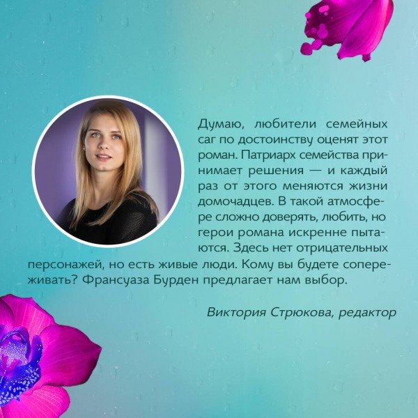 Лед и пламя. Ф. Бурден