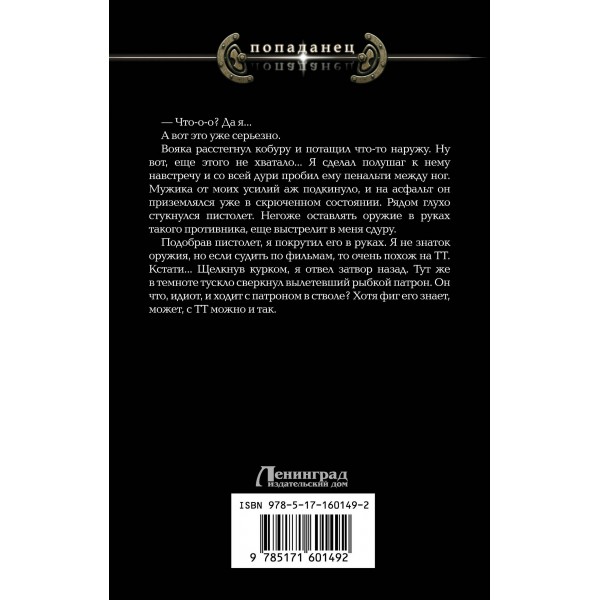 220 вольт. Калошин В.В.