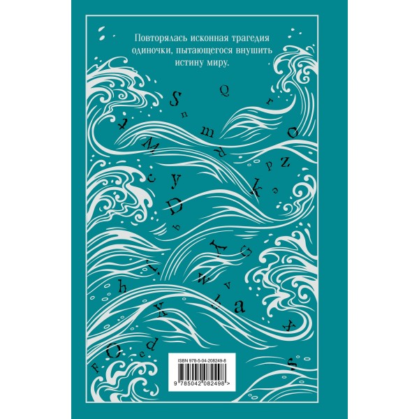 Мартин Иден. Дж.Лондон