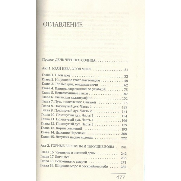 Ловя отражение луны. Г. Доу Ловя отражение луны. Г. Доу