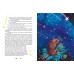Сны Бонго. Строкина А.И.