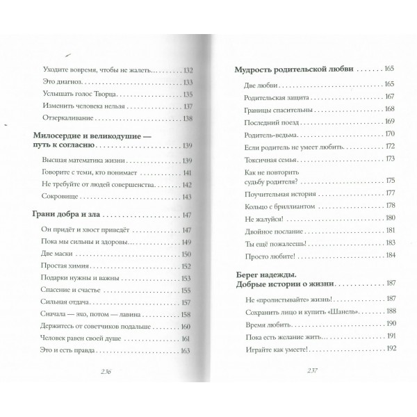 Бархатная книга. Мудрые истории о любви, дружбе и счастье, которые дарят тепло и вдохновение. Кирьянова А.В.