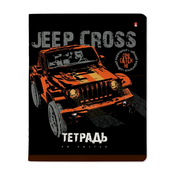 Тетрадь 48 листов А5+ 165х203 клетка Jeep cross ассорти 65г/м2 7-48-1244 Альт 10/60