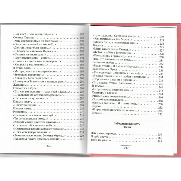 Яблоки на снегу. Дементьев А.Д.