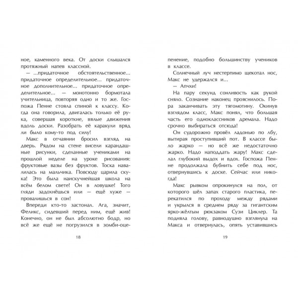 Поездка с классом. С. Киршнер