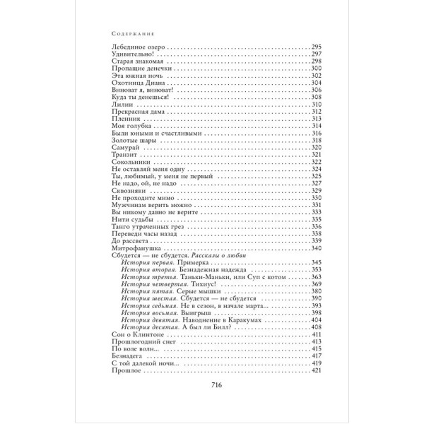Полное собрание сочинений в одном томе. Рубальская Л.А.