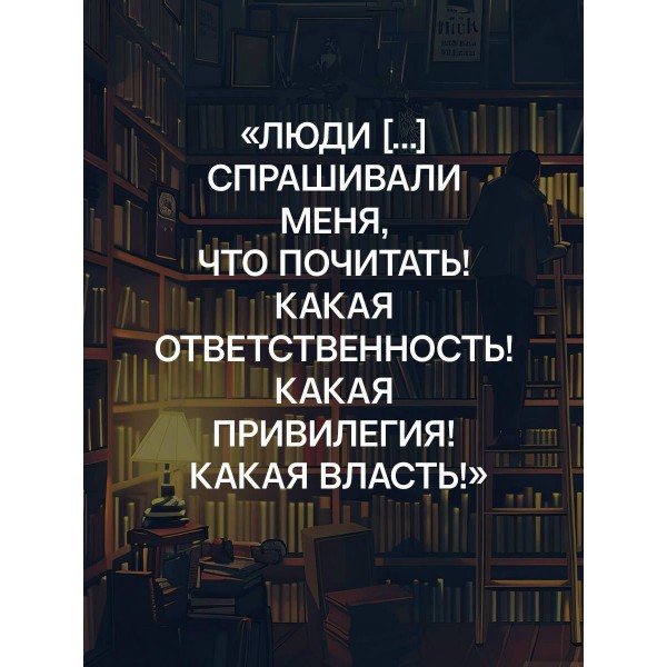 Там, где живут книги. История книжных магазинов от Франклина до 