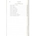 Аратта. Книга 5. Зимняя жертва. Семенова М.В.