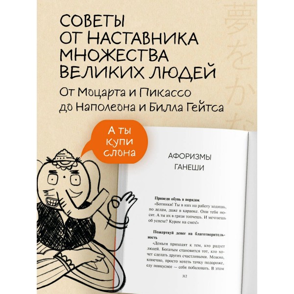 Однажды я встретил слона. К. Мидзуно