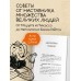 Однажды я встретил слона. К. Мидзуно