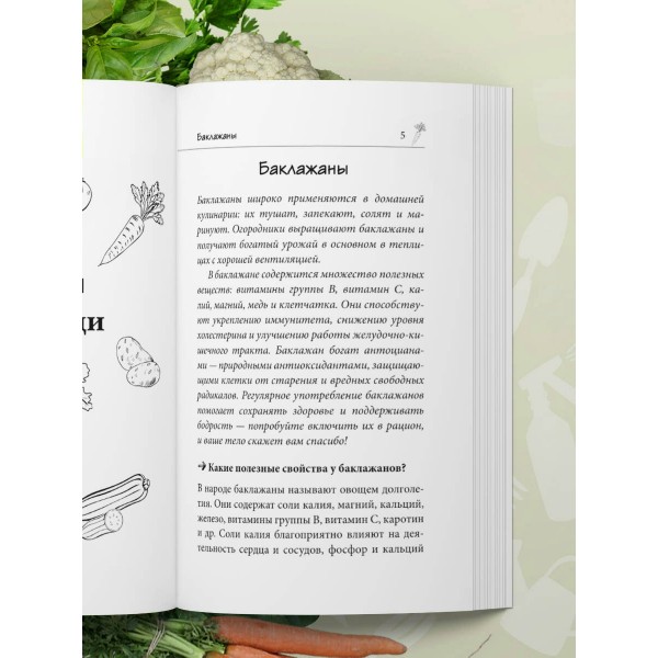 Дачные секреты Октябрины Ганичкиной. Самые полезные советы для садоводов и огородников. Ганичкина О.А.