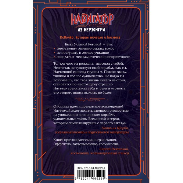 Навигатор из Нерюнгри. Е.Кретова