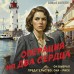 Операция на два сердца. Шарапов В.Г.
