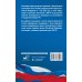 Уголовно-процессуальный кодекс Российской Федерации на 1 мая 2026 года. Со всеми изменениями, законопроектами и постановлениями судов. Уголовно-процессуальный кодекс Российской Федерации на 1 мая 2026 года. Со всеми изменениями, законопроектами и постановлениями судов.