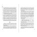 Записки расхитителя гробниц. Том 1. С. Наньпай Записки расхитителя гробниц. Том 1. С. Наньпай