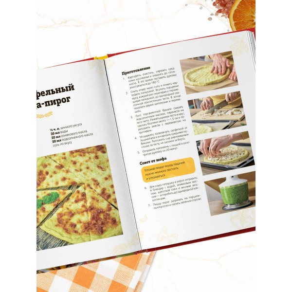 ПроСТО кухня с Александром Бельковичем. Девятый сезон. Белькович А. С. ПроСТО кухня с Александром Бельковичем. Девятый сезон. Белькович А. С.