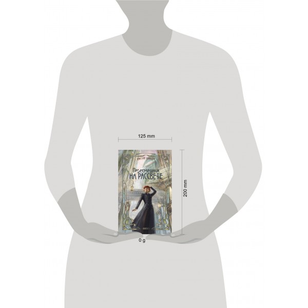 Пересмешник на рассвете. Книга 1. Колодан Д.Г.