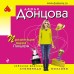 Презентация ящика Пандоры. Донцова Д.А.