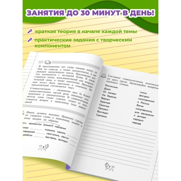 Грамматика. 1 - 4 классы. Тренажер. Кузнецова Н.Е. Эксмо Грамматика. 1 - 4 классы. Тренажер. Кузнецова Н.Е. Эксмо