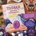 Пуговка, которая потерялась. А. Орлова