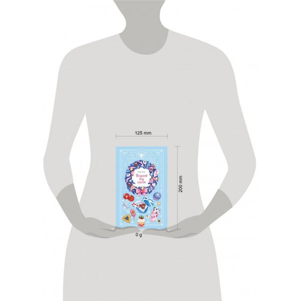 Поцелуй под снегом. Н. Сью