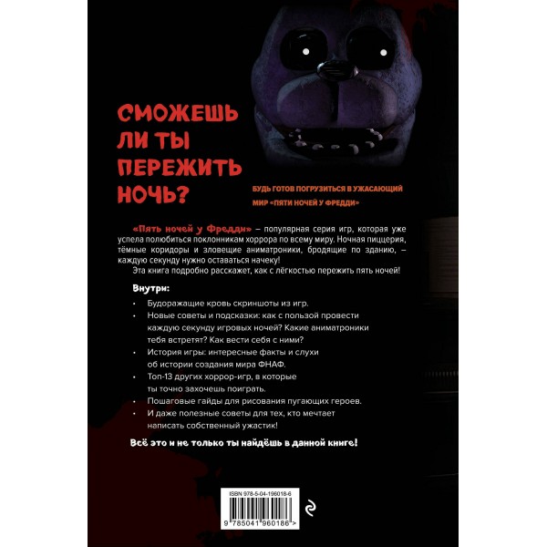 Пособие по выживанию в 