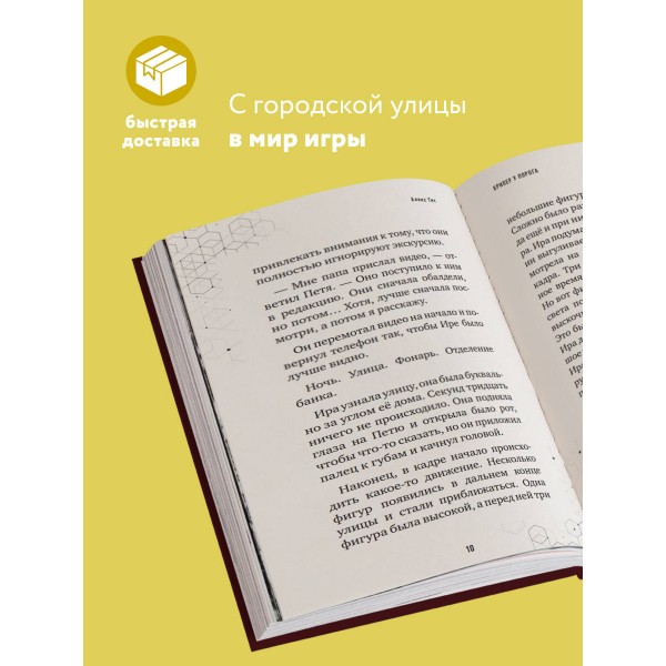 Крипер у порога. Книга 1. А. Гит
