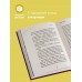 Крипер у порога. Книга 1. А. Гит