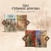 Смерть в салоне восковых фигур. Л. Брусилов