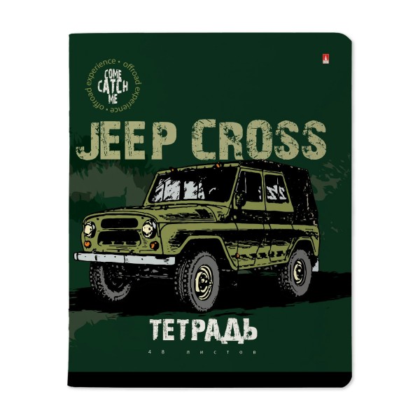 Тетрадь 48 листов А5+ 165х203 клетка Jeep cross ассорти 65г/м2 7-48-1244 Альт 10/60